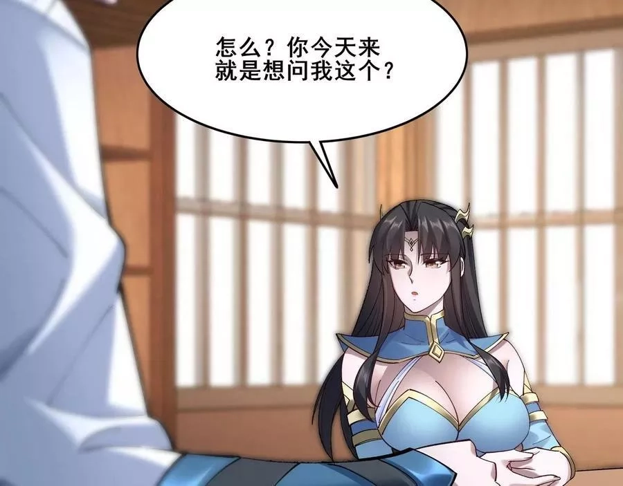 从渡劫开始,第32话 英雄救美,第36张